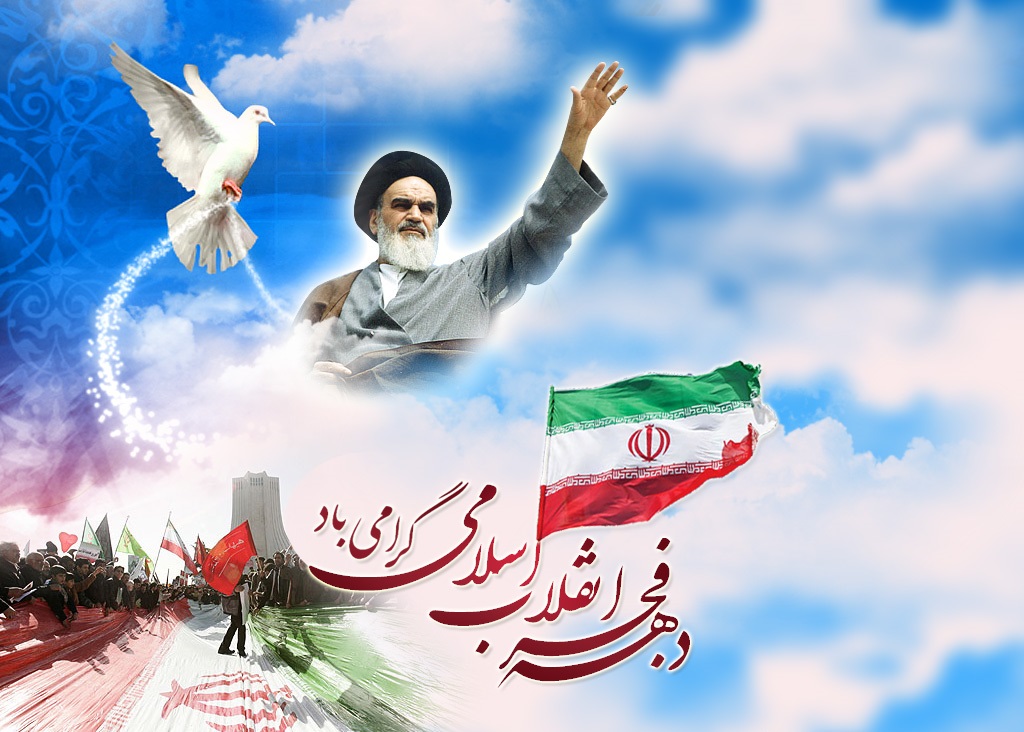 دستاوردهای برجام در دهه فجر به جامعه بازگو می شود
