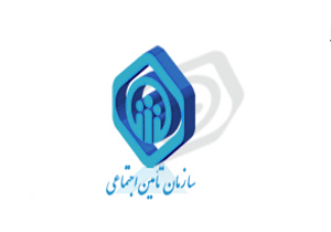 اجرای قانون بخشودگی جرایم بیمه ای کارفرمایان خوش حساب