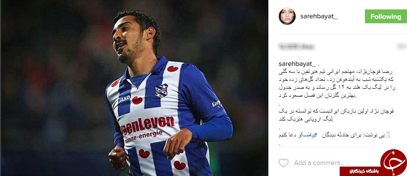 رضا قوچان نژاد