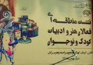 اردوی فرهنگی و هنری شاعران استان در شیراز