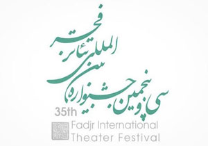 رادیو تهران به معرفی آثار جشنواره تئاتر فجر می‌پردازد