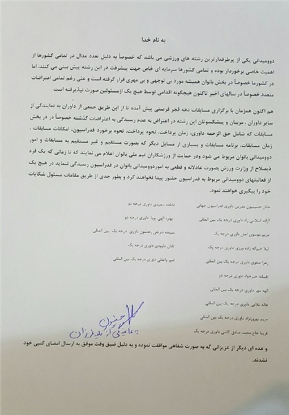 داوران دوومیدانی مسابقات این رشته را تحریم کردند+عکس