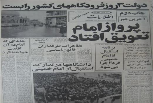 فرودگاه بسته شد؛ پرواز امام خمینی (ره) به تعویق افتاد