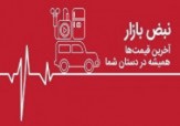 قیمت مدل های مختلف بنز در بازار / سکه همچنان در مسیر افزایش قیمت
