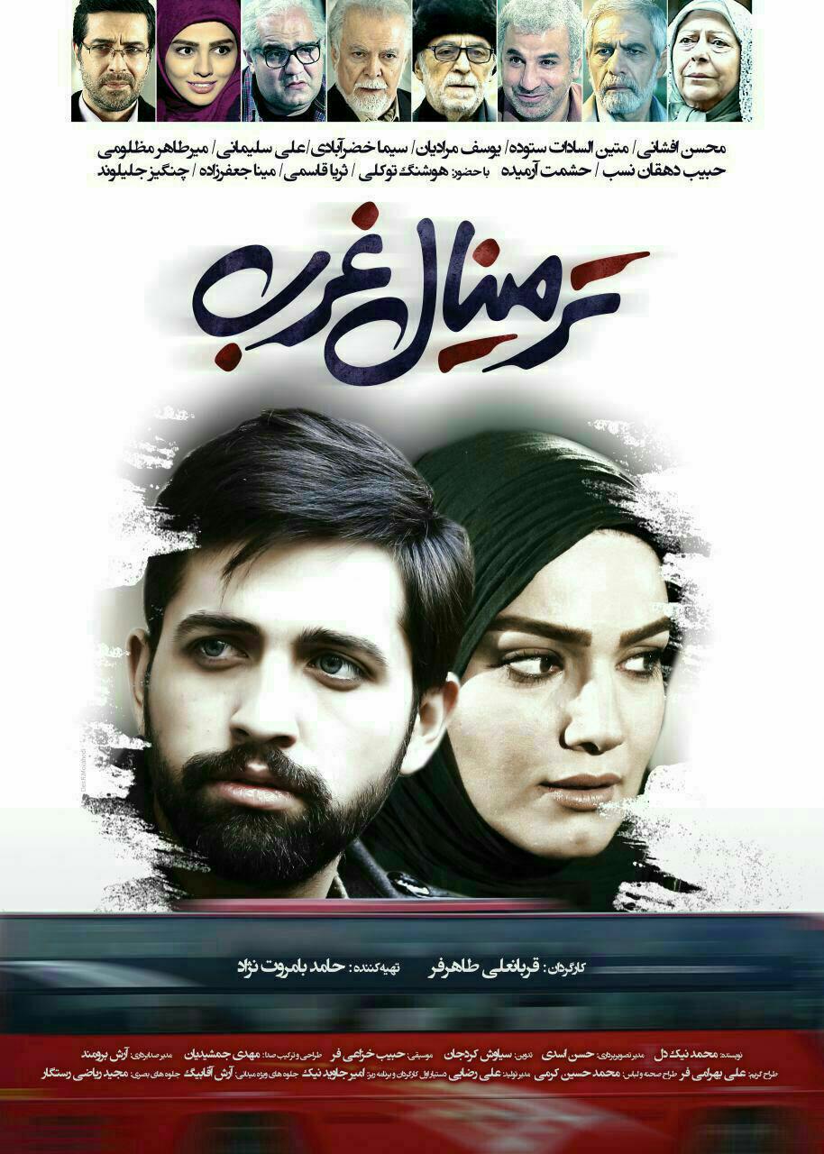 اکران اولین فیلم سیاسی سال در تربت جام
