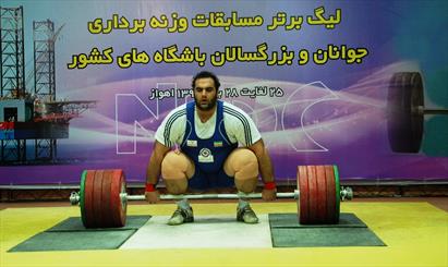 هفته چهارم لیگ برتر وزنه برداری دیدنی است/ذوب آهن با بهداد در انتظار نفتی ها