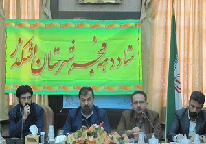 دهه فجر  فرصتی مغتنم برای جذب سرمایه های انقلاب