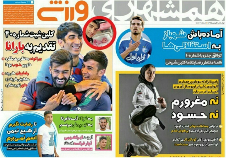 استقلال،پلاسکوی فوتبال/جباروف و آندو روی هوا/آقای گل به رکورد هادی رسید