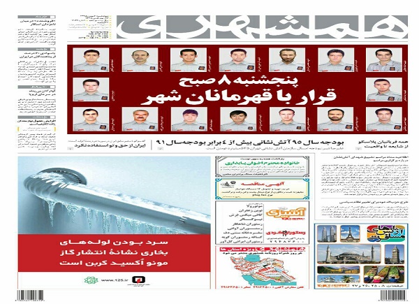 از آوار بانک ملت تا شورای سکوت