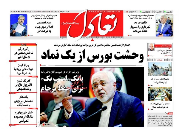 از آوار بانک ملت تا شورای سکوت