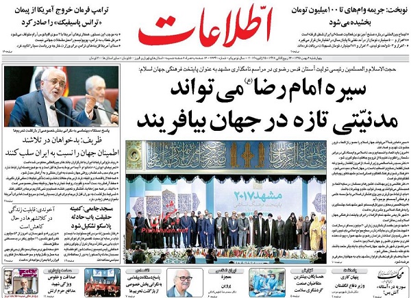 از آوار بانک ملت تا شورای سکوت