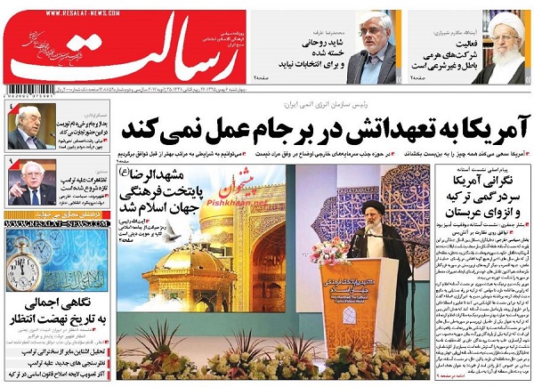 از آوار بانک ملت تا شورای سکوت