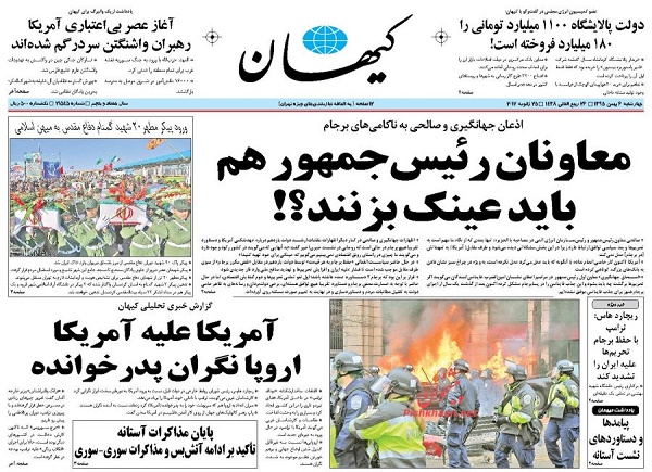 از آوار بانک ملت تا شورای سکوت