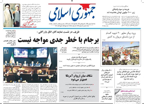 از آوار بانک ملت تا شورای سکوت