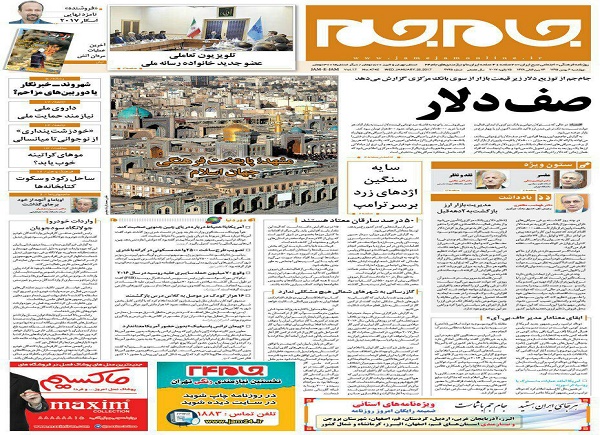 از آوار بانک ملت تا شورای سکوت