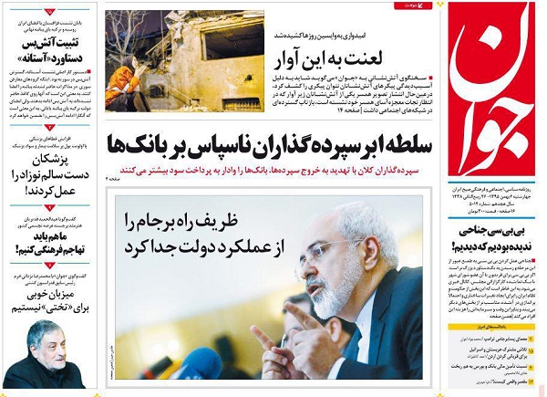 از آوار بانک ملت تا وحشت بورس از یک نماد!