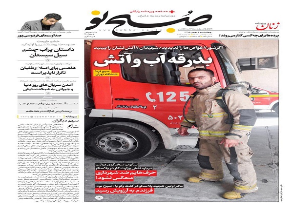 از آوار بانک ملت تا وحشت بورس از یک نماد!