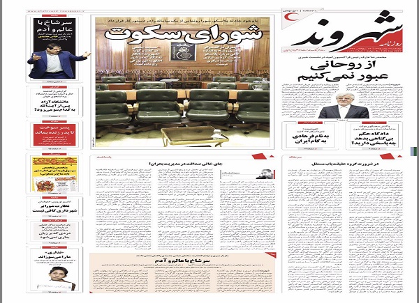 از آوار بانک ملت تا وحشت بورس از یک نماد!