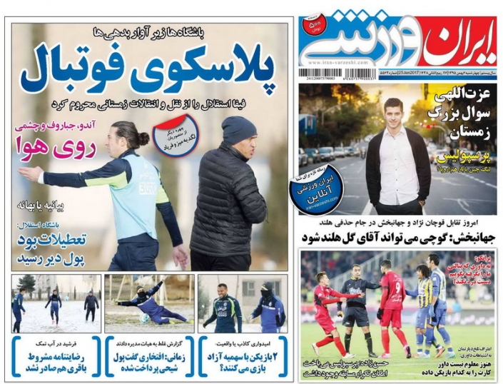 روزنامه ایران ورزشی