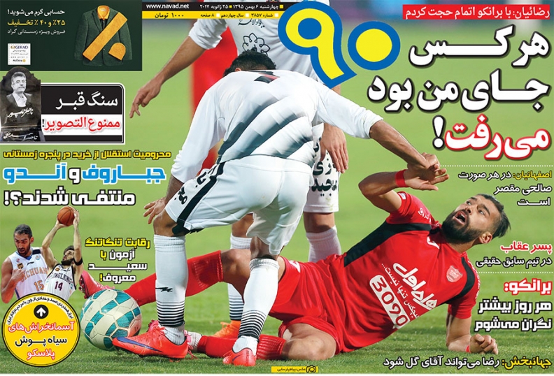 روزنامه 90