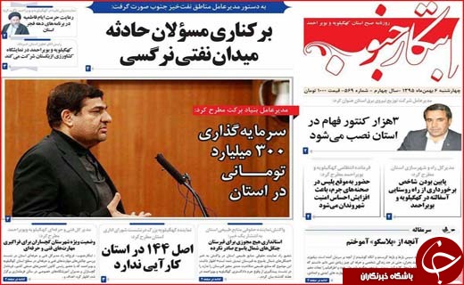از داستان بی پایان پزشکان سهل انگار تا بدرفتاری زیست محیطی
