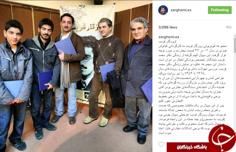 حواشی سریال روزگار قریب از زبان رئیس اسبق صدا وسیما