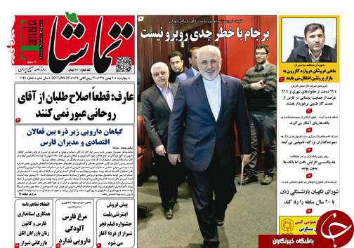 نیم تای صفحه نخست روزنامه های استان فارس چهارشنبه 6 بهمن ماه