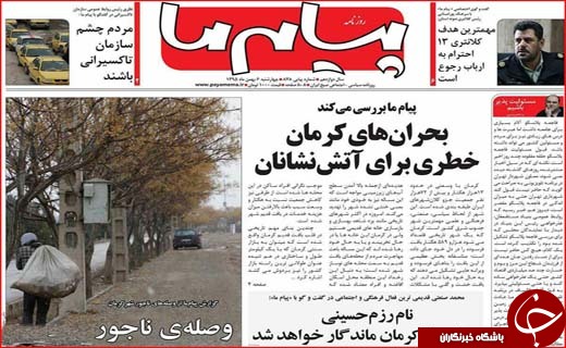 از داستان بی پایان پزشکان سهل انگار تا بحران در نظام بانکی