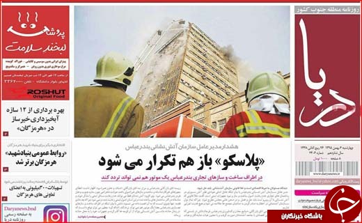 از داستان بی پایان پزشکان سهل انگار تا بحران در نظام بانکی