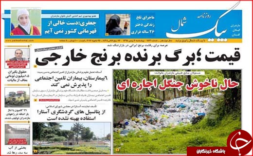 از داستان بی پایان پزشکان سهل انگار تا بحران در نظام بانکی