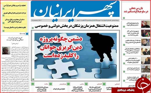 از داستان بی پایان پزشکان سهل انگار تا بحران در نظام بانکی