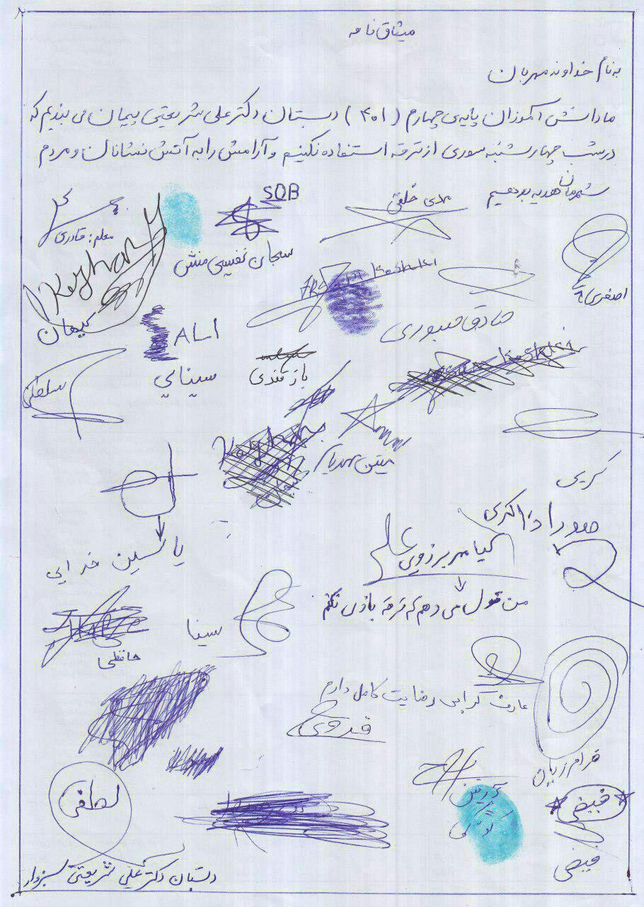 میثاق دانش آموزان زنجانی با آتشنشانان+تصویر