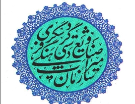 کتاب راهنمای گردشگری استان زنجان به زبان انگلیسی