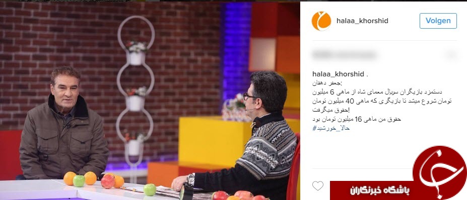 دستمزد بازیگران سریال معمای شاه