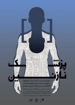 اجرایی متفاوت در پیچ و خم دستفروشان پیاده&zwnj;روی چهارراه ولیعصر (عج)