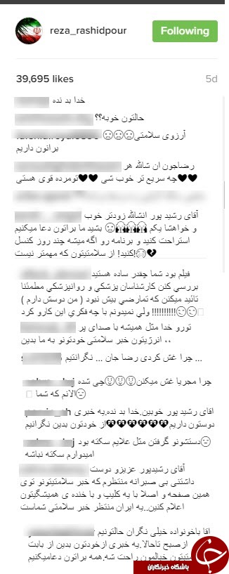 رضا رشید پور