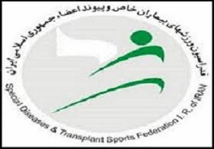 دعوت از ورزشکاران کردستانی به اردوی تیم ملی پیوند اعضاء