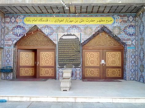 چه کسی از اهواز به دیدار حضرت مهدی (عج) نائل آمد؟