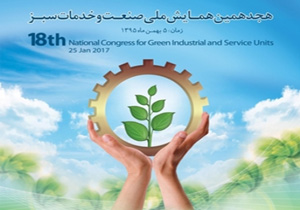 اهدای تندیس واحد نمونه صنعت سبز به کارخانه سیمان بوکان