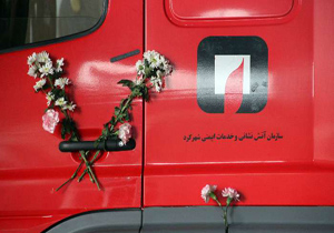 تسلیت شهادت آتش نشانان در حادثه ساختمان پلاسکو
