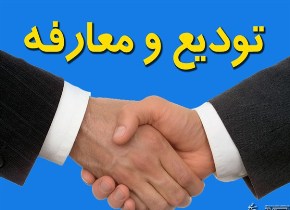 تکریم و معارفه مدیر عامل جمعیت هلال احمر استان زنجان
