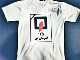 ادای احترام ملوانان به آتش نشانان فداکار