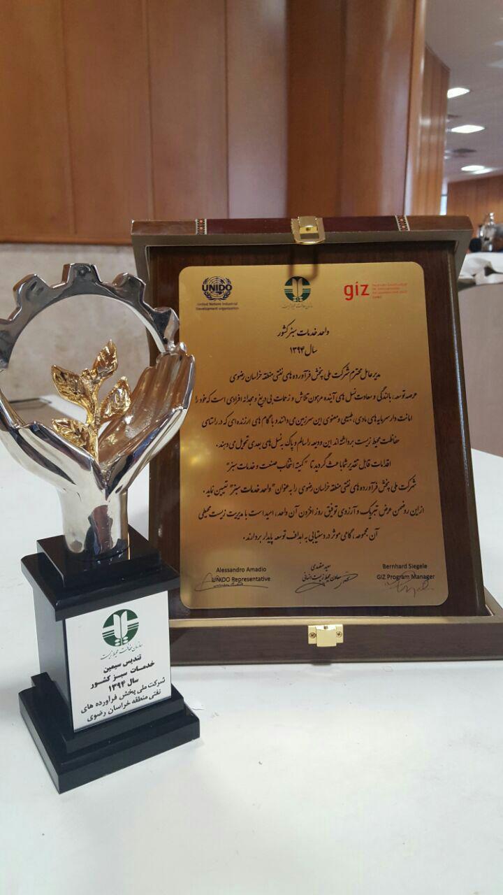 کسب عنوان واحد سبز کشوری در خراسان رضوی