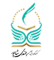 تغییر زمان برگزاری کنگره بین‌المللی جندی‌شاپور