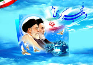 اجرای سرود دانش آموزان شیرازی در دهه فجر
