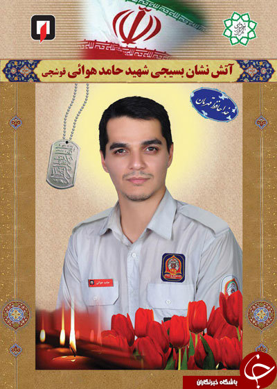 دو شهید آتش نشان که پیکرشان امروز پیدا شد