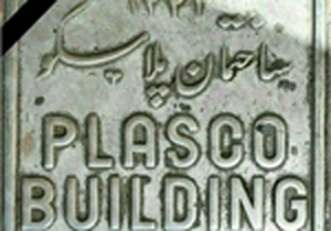 ساخت سرود آتش نشان در شیراز