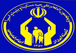 پرداخت وام 5 میلیون تومانی اشتغال و مسکن به مددجویان