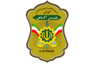 کاهش وقوع سرقت در گیلان