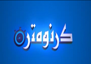 از ماجرای محروميت استقلالی‌ها تا عذر خواهی کيلومتری خداداد عزيزی + فیلم